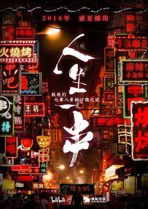 排爆国产纪录片在线播放,纪录片在线播放，致敬无畏守护者