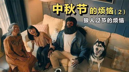 国产狼人在线视频观看,沉浸式体验惊悚奇幻世界