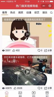 国产导航视频搞笑在线,笑料百出，带你领略搞笑导航新境界