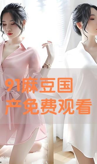 国产偶像在线观看AV,在线观看AV引发热潮