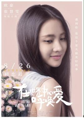 亚洲国产在线感情,情感交织的虚拟世界