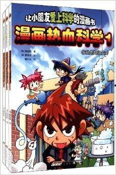 热血漫画书国产在线观看