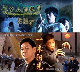 三个人国产电影在线观看,三人视角下的在线观影之旅